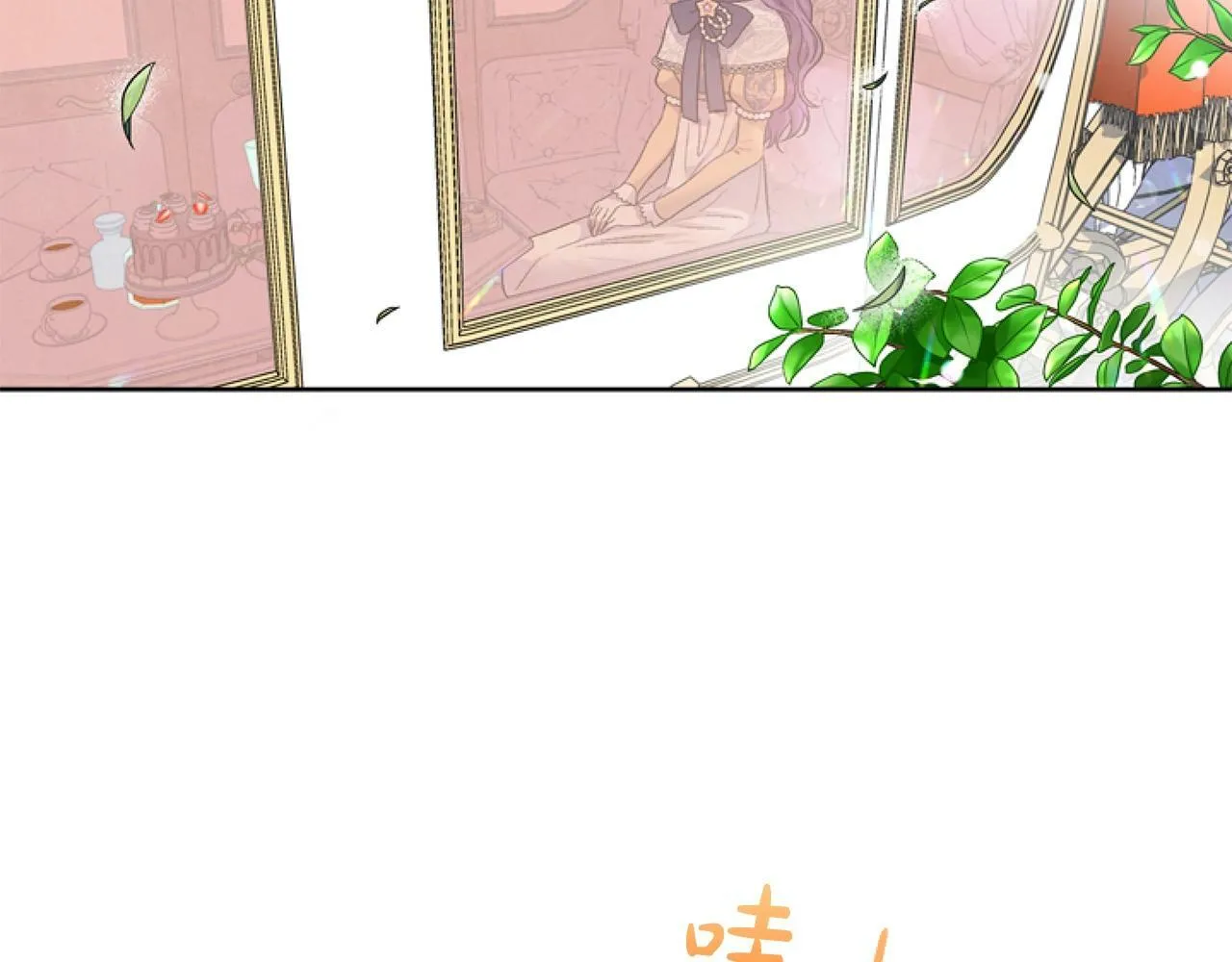 第5话 啊，抠门 第83页