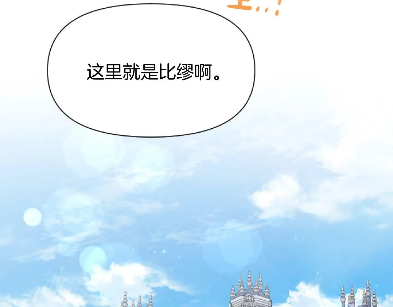第5话 啊，抠门 第84页