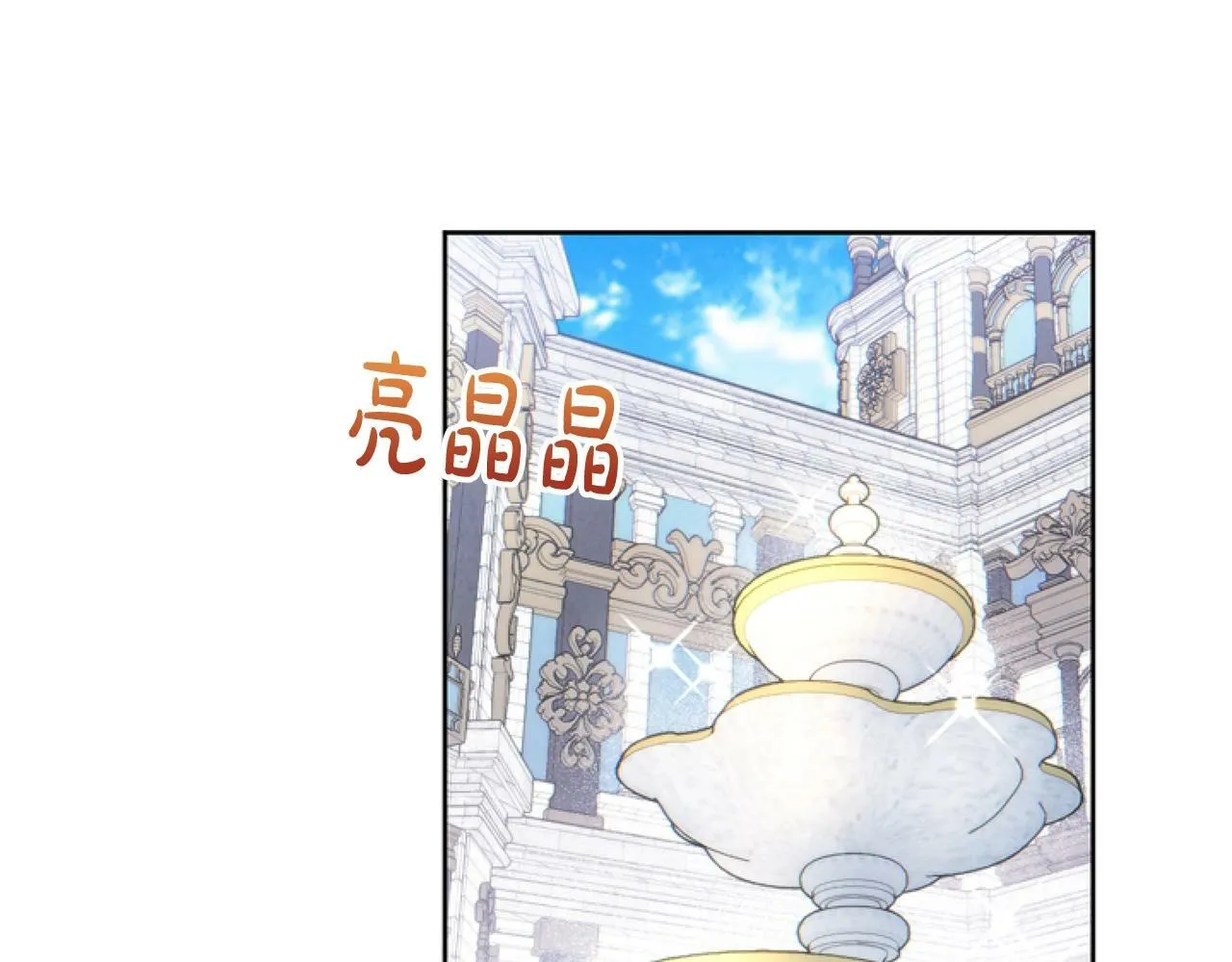 第5话 啊，抠门 第87页