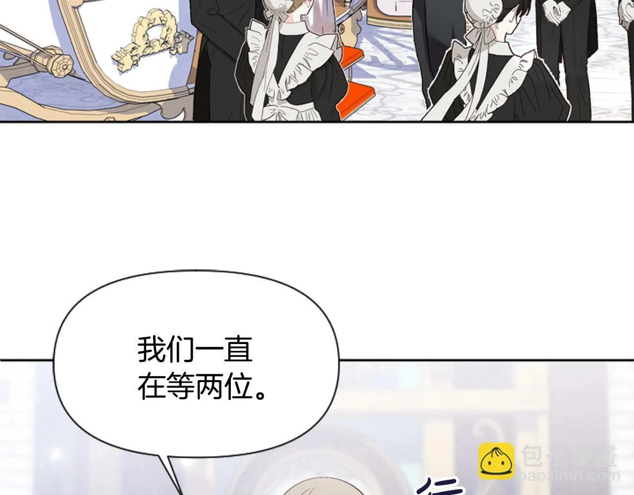 第5话 啊，抠门 第90页