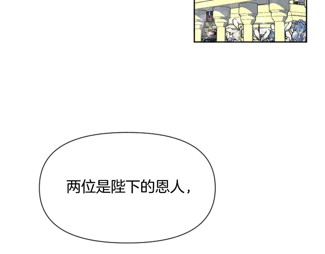 第5话 啊，抠门 第95页