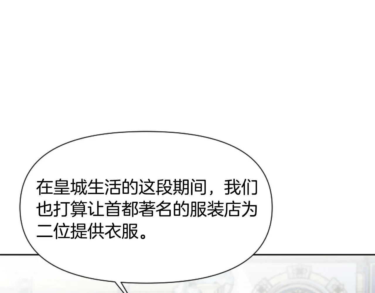 第5话 啊，抠门 第98页