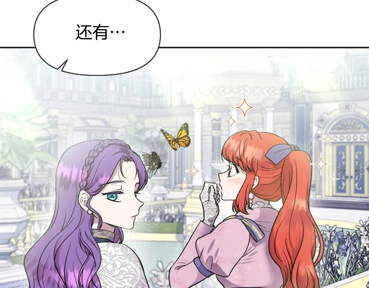 第5话 啊，抠门 第100页