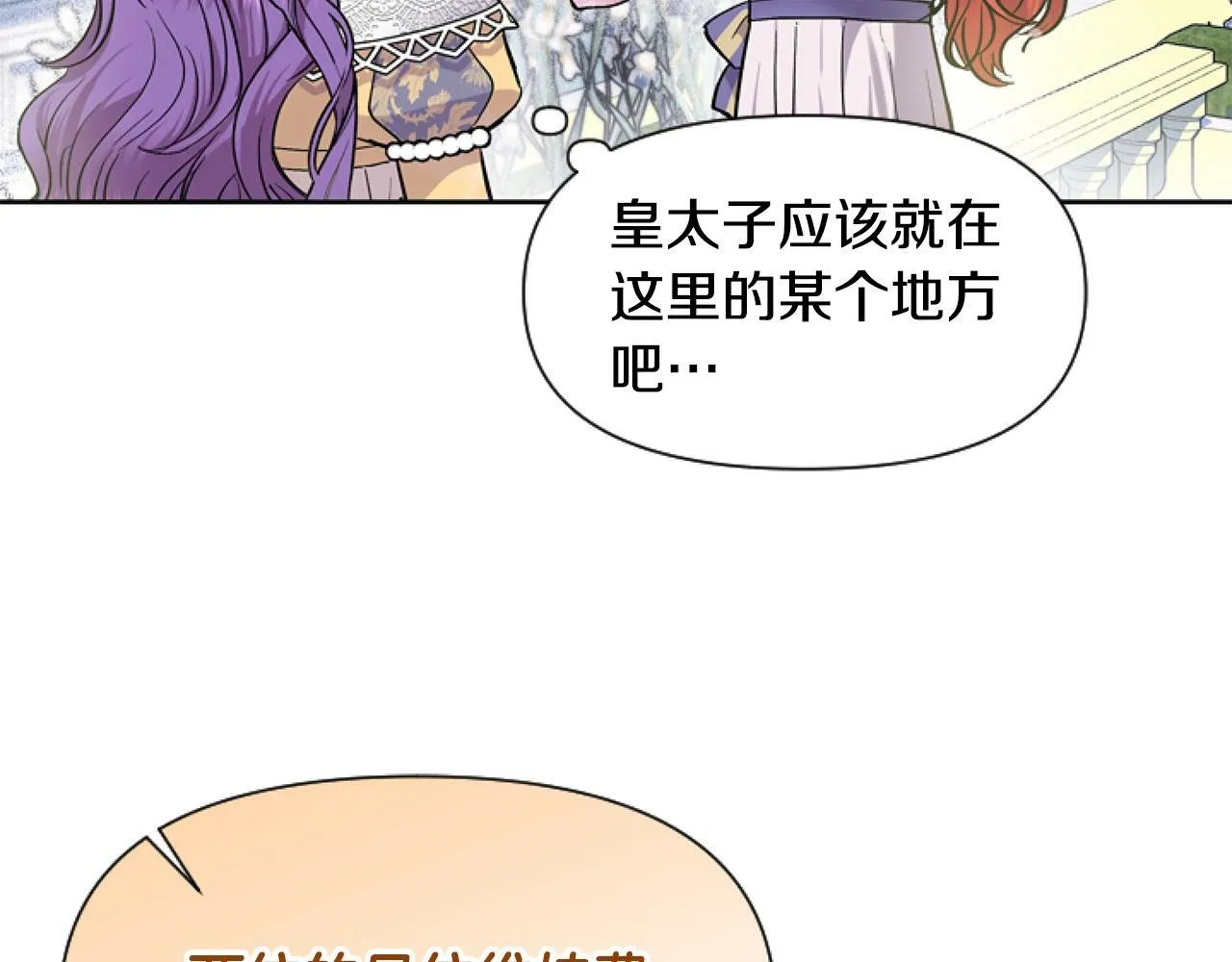 第5话 啊，抠门 第101页