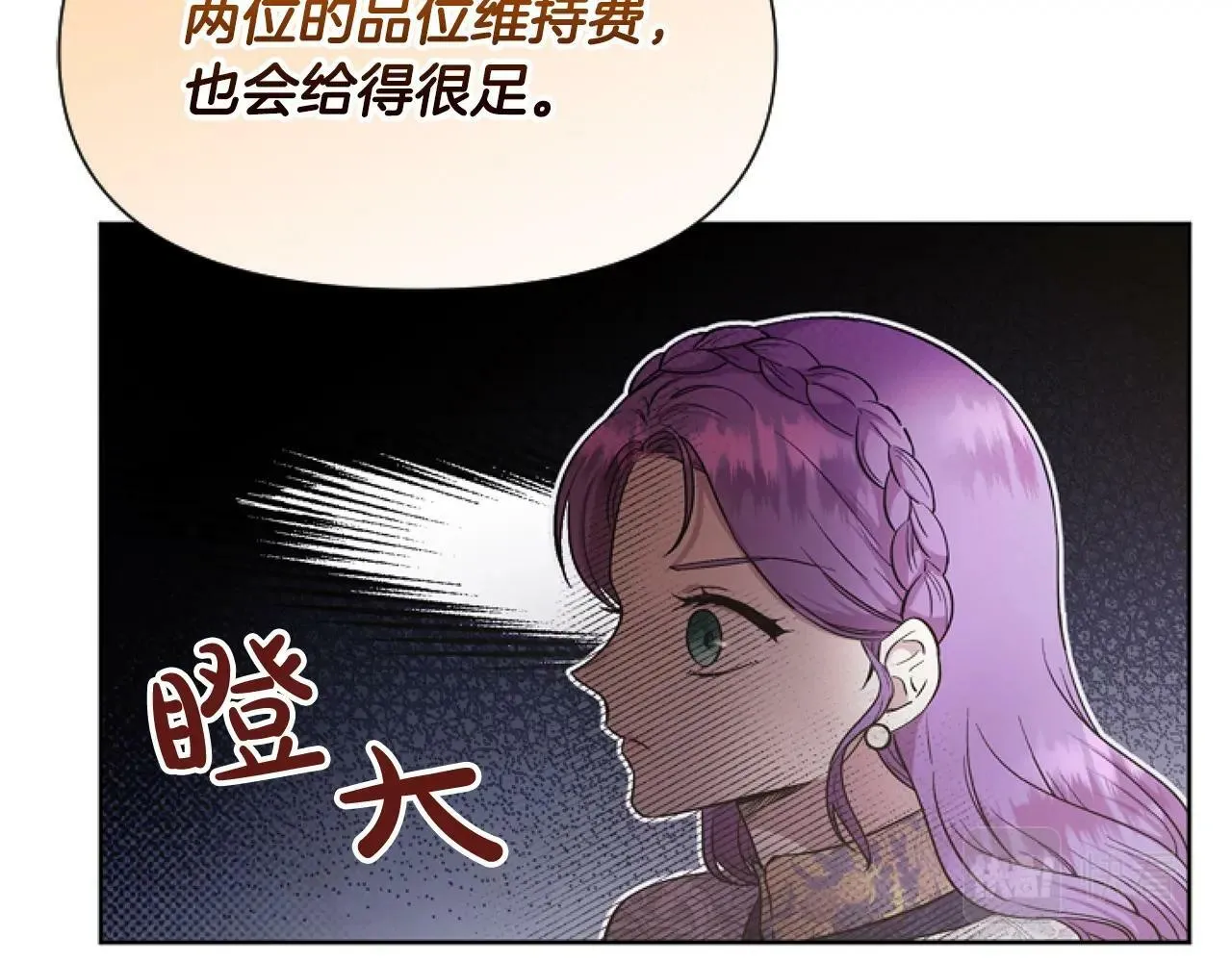 第5话 啊，抠门 第102页