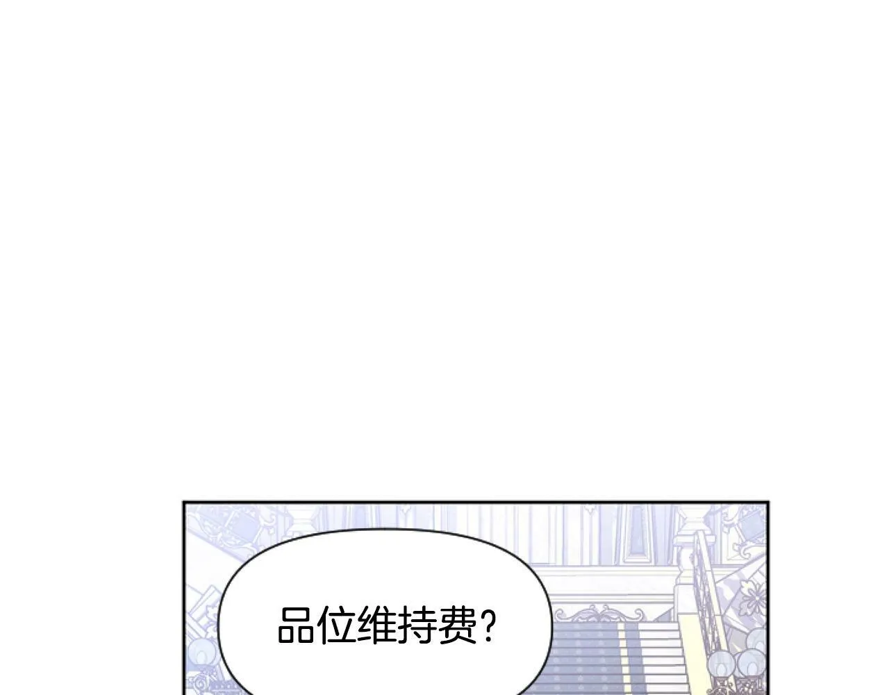 第5话 啊，抠门 第103页