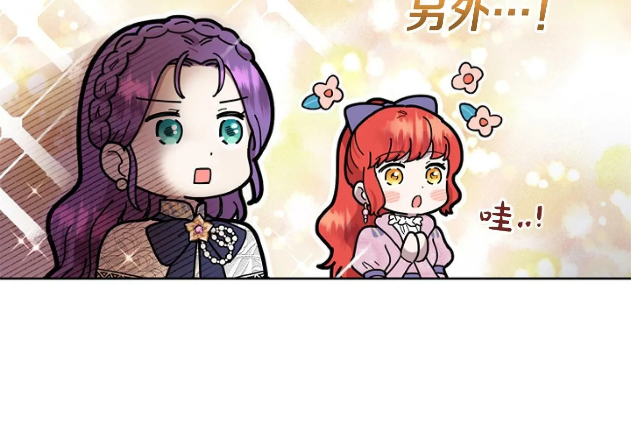 第5话 啊，抠门 第106页