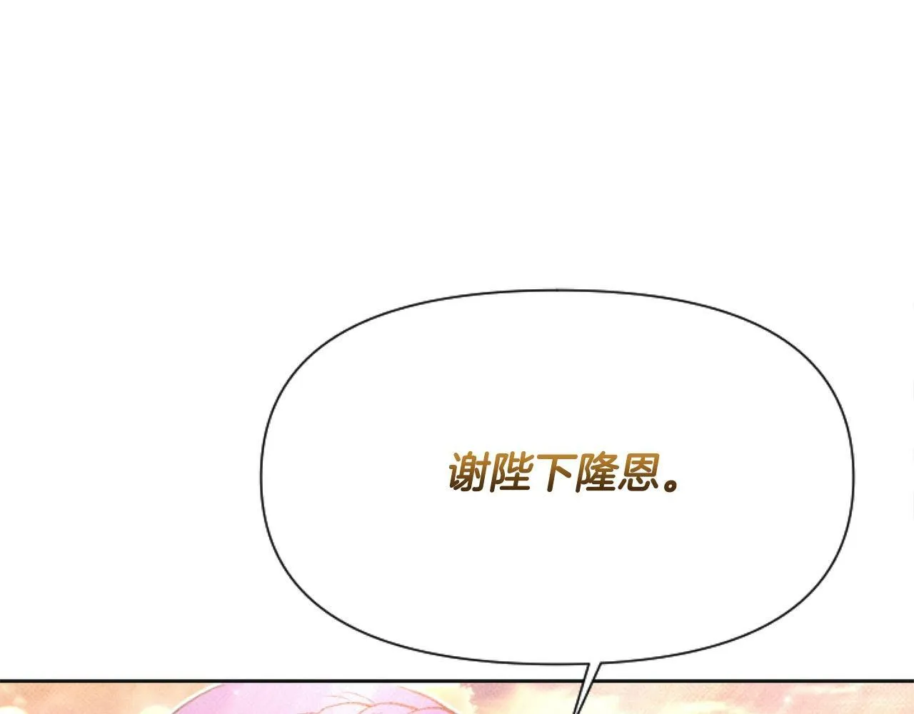 第5话 啊，抠门 第107页