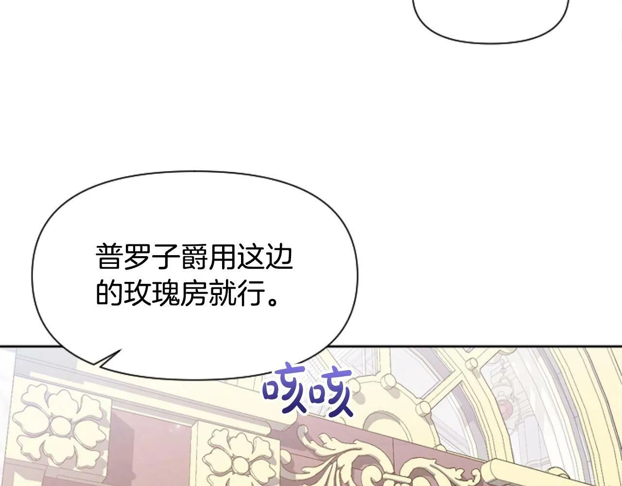 第5话 啊，抠门 第109页