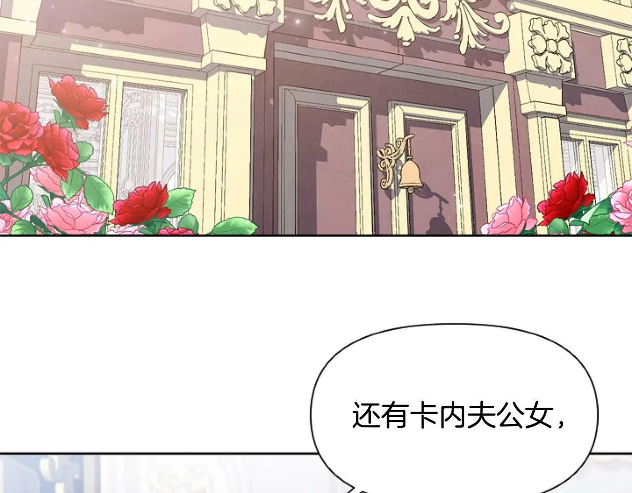 第5话 啊，抠门 第110页