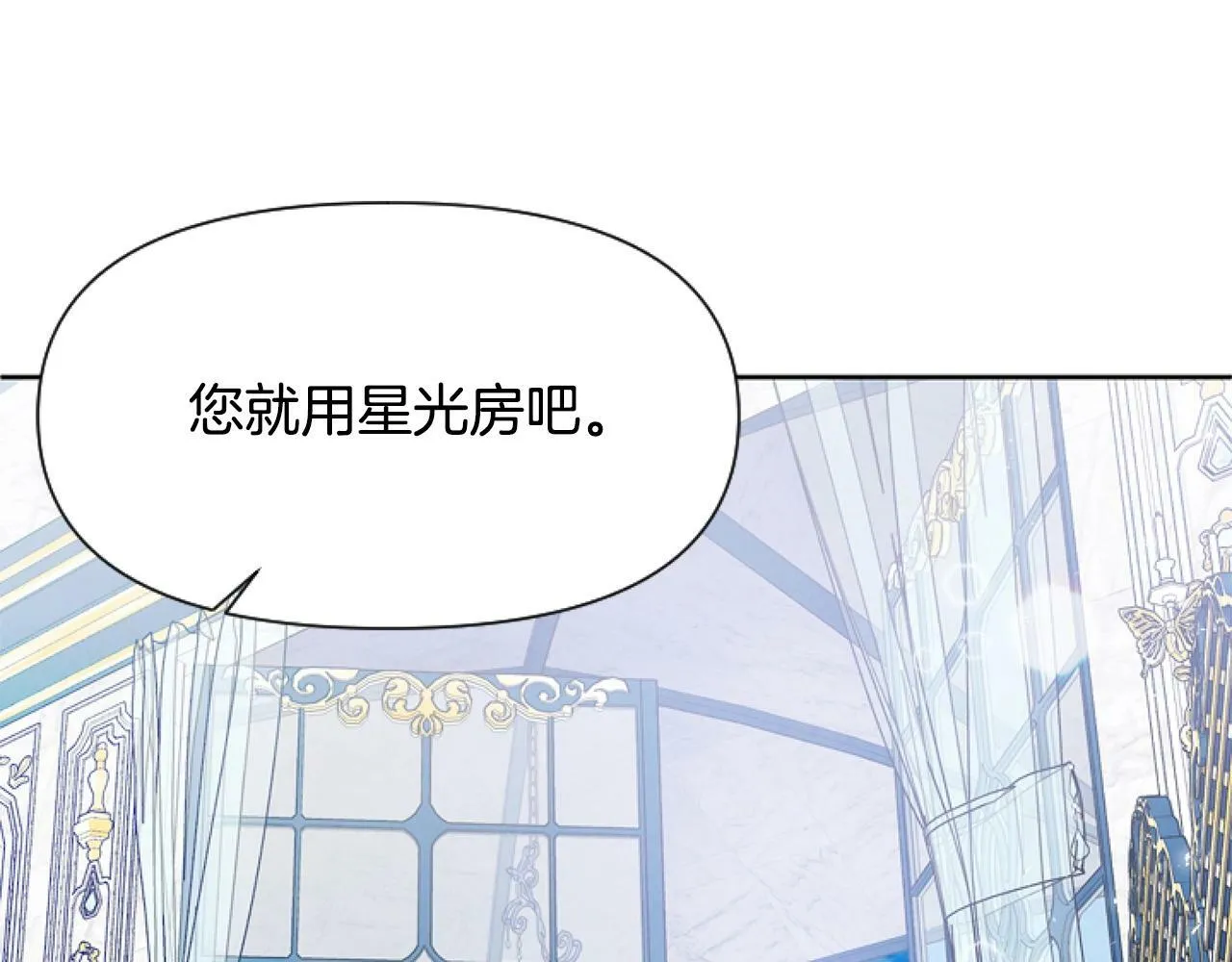 第5话 啊，抠门 第112页