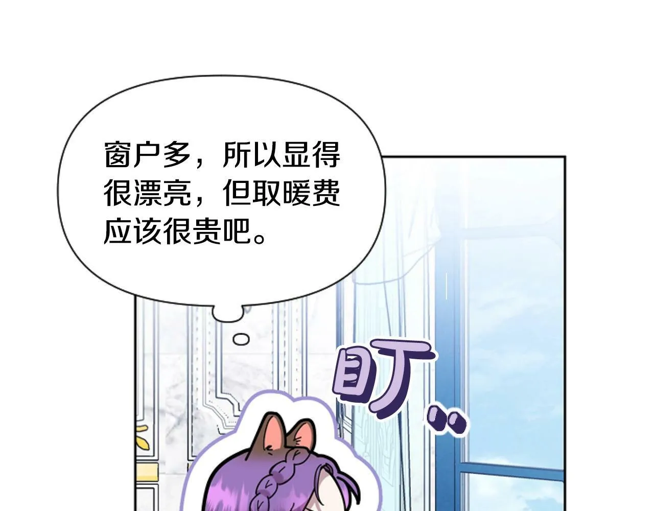第5话 啊，抠门 第114页