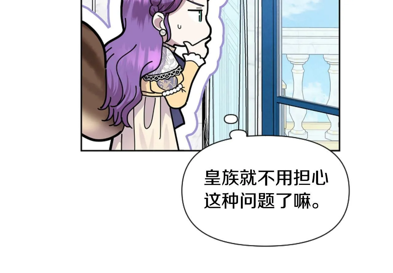 第5话 啊，抠门 第115页