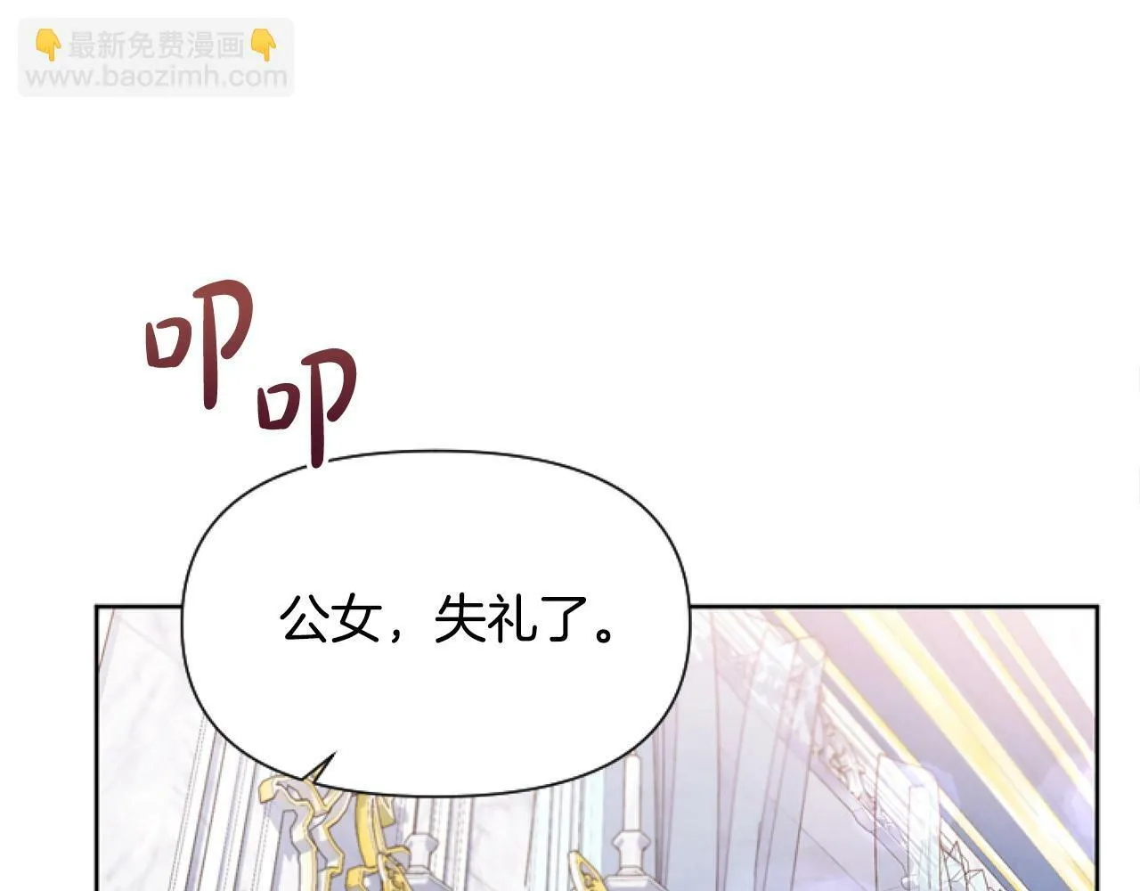 第5话 啊，抠门 第116页