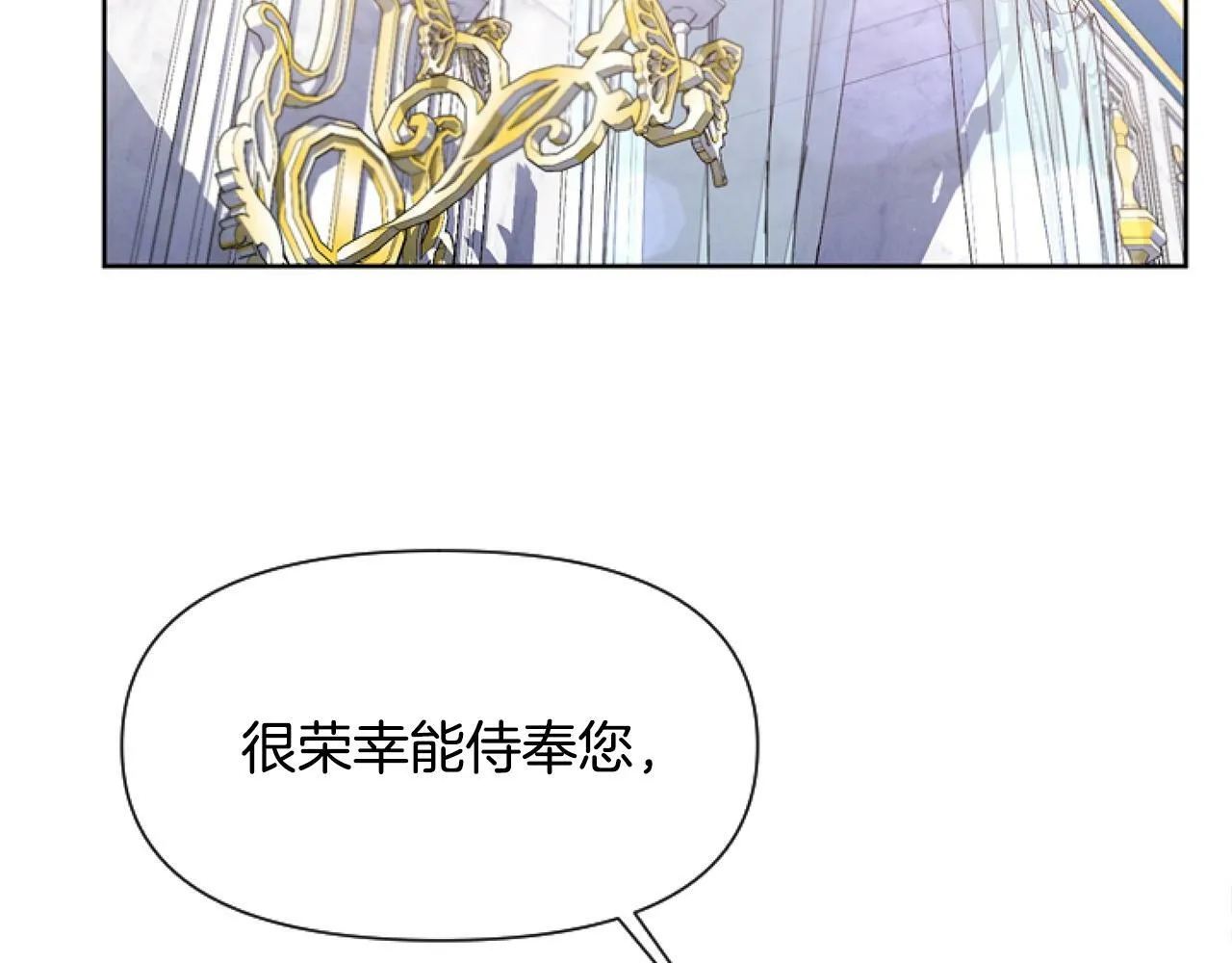第5话 啊，抠门 第117页