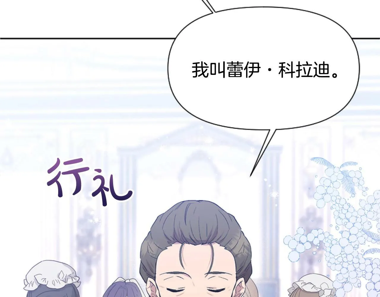 第5话 啊，抠门 第118页