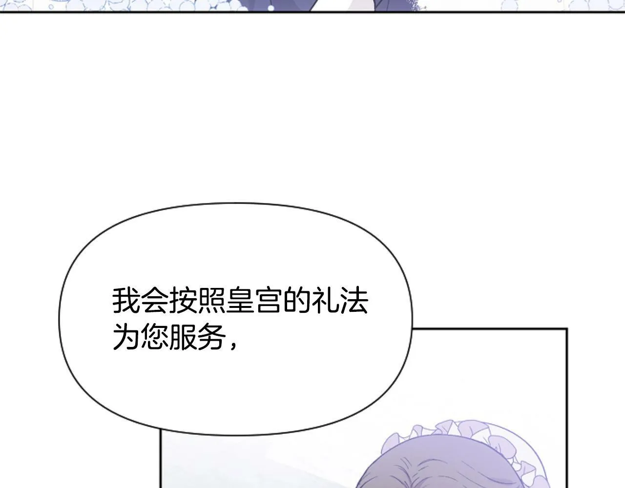 第5话 啊，抠门 第120页