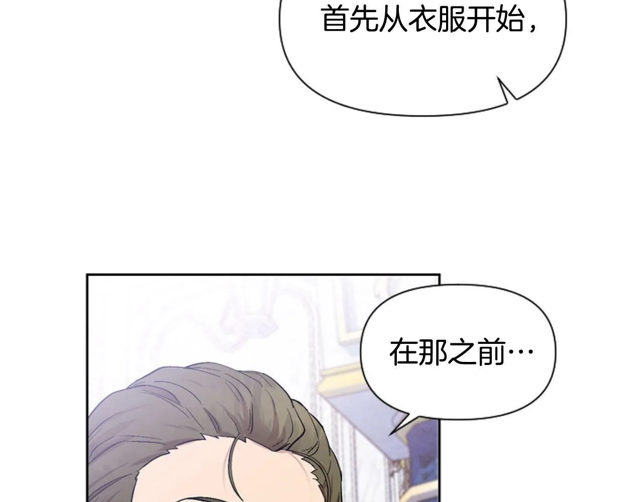 第5话 啊，抠门 第122页