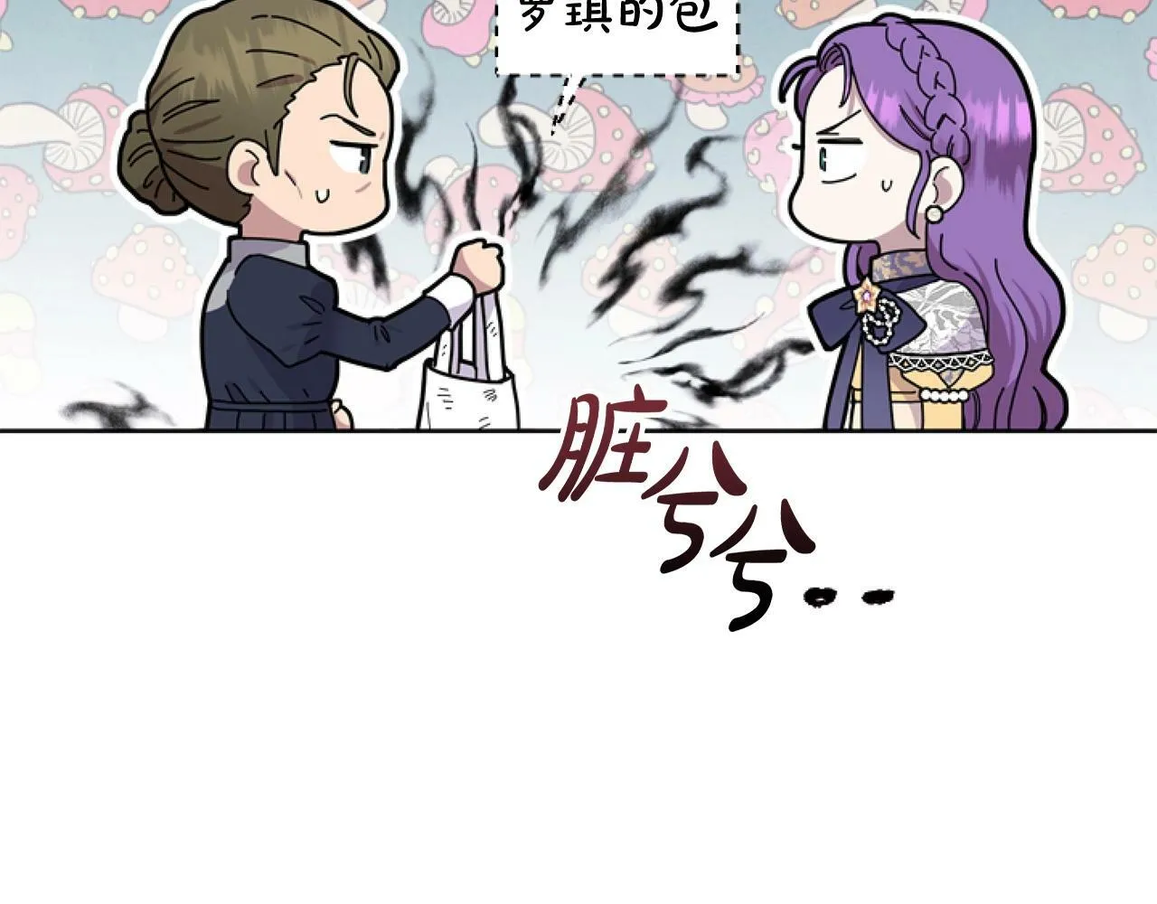 第5话 啊，抠门 第126页