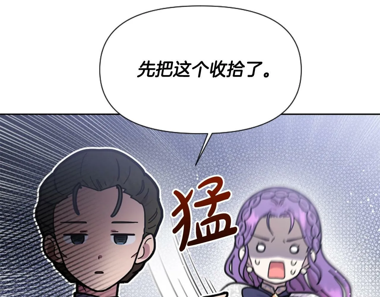 第5话 啊，抠门 第127页