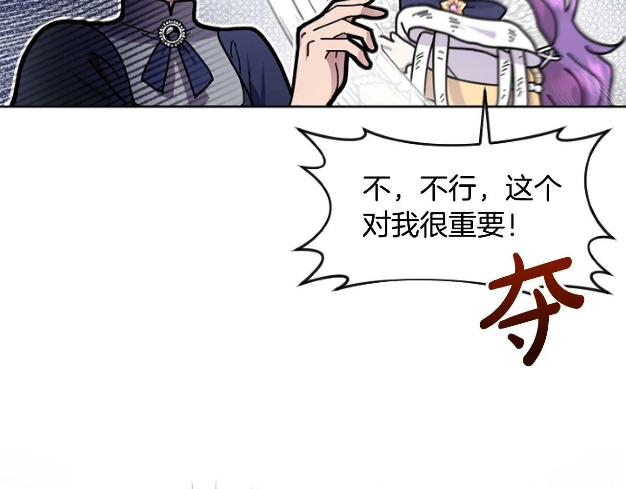 第5话 啊，抠门 第128页