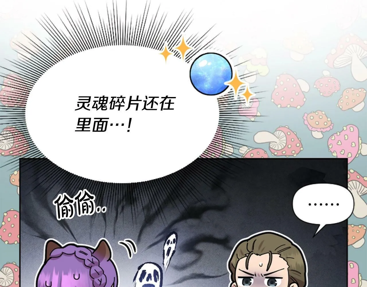 第5话 啊，抠门 第129页