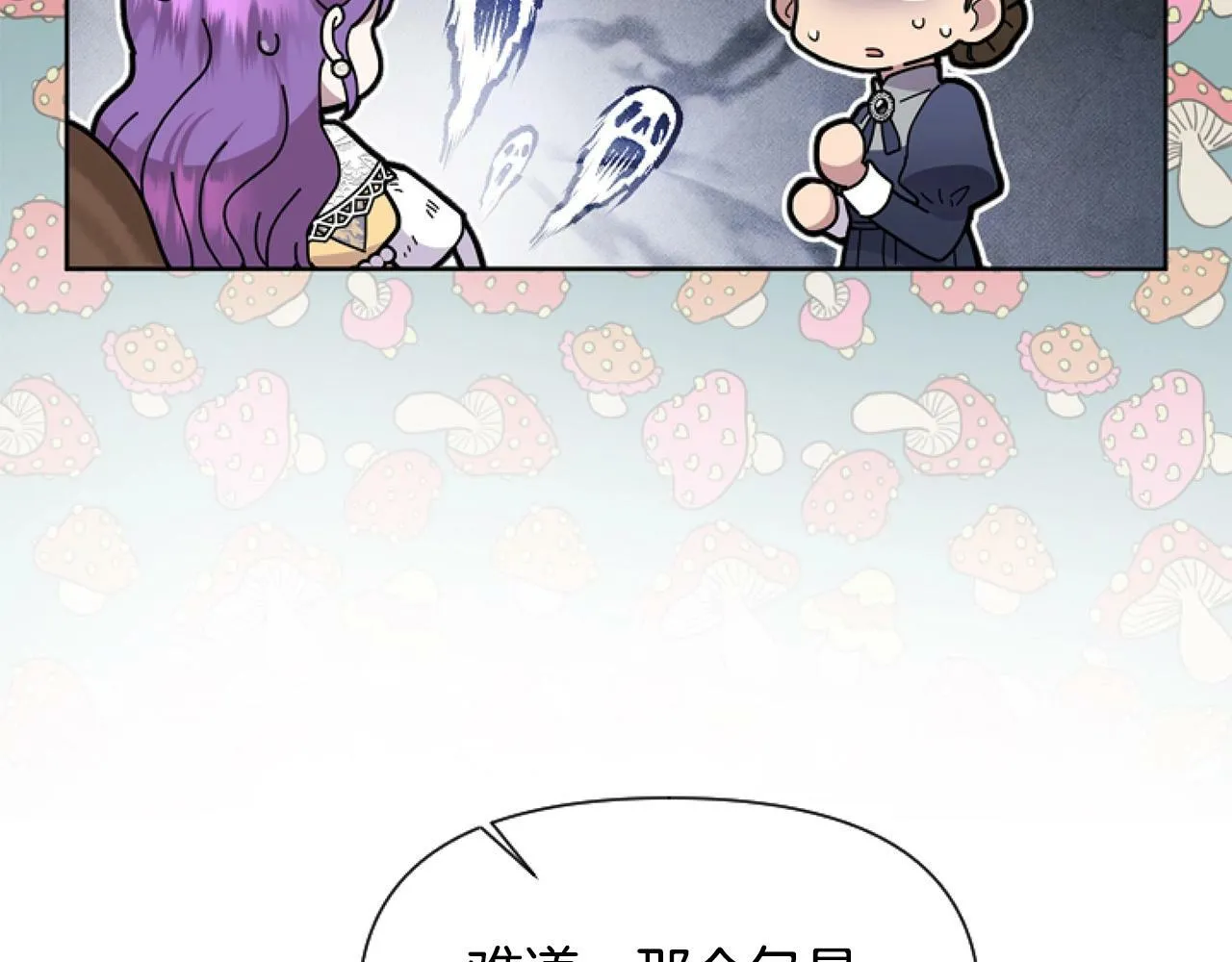 第5话 啊，抠门 第130页