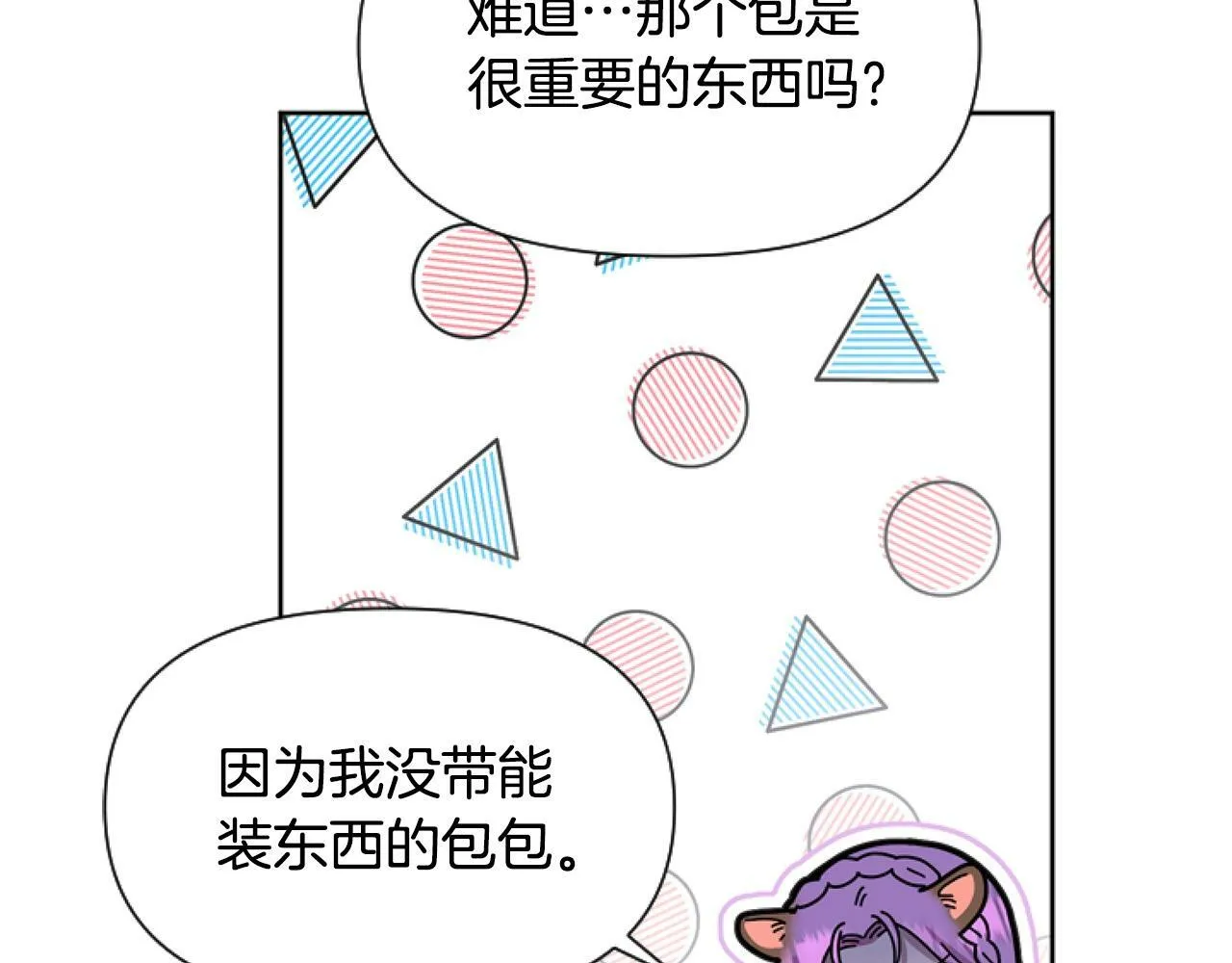 第5话 啊，抠门 第131页