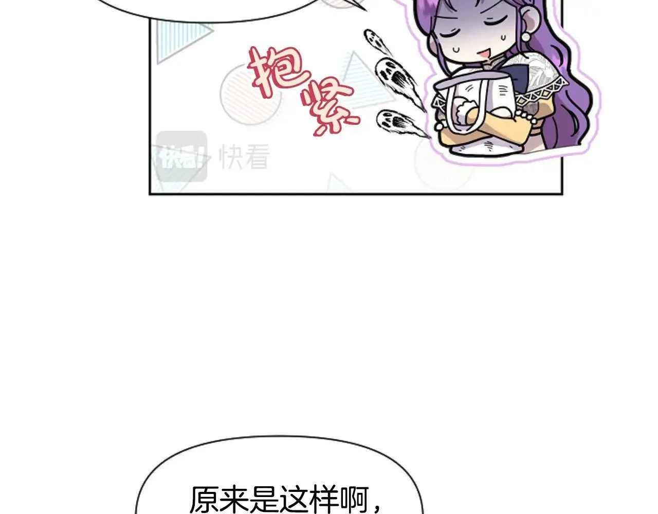 第5话 啊，抠门 第132页