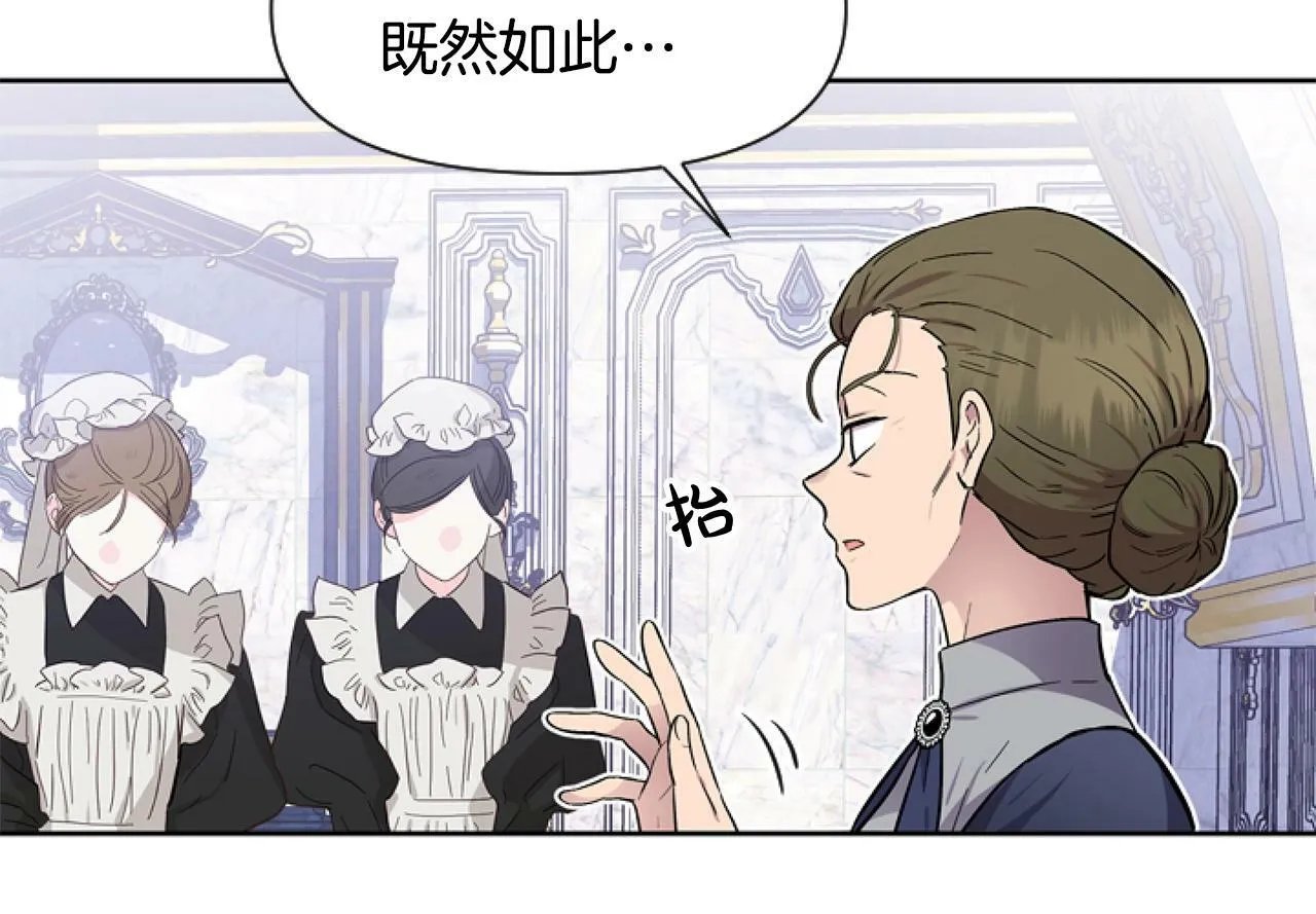第5话 啊，抠门 第133页