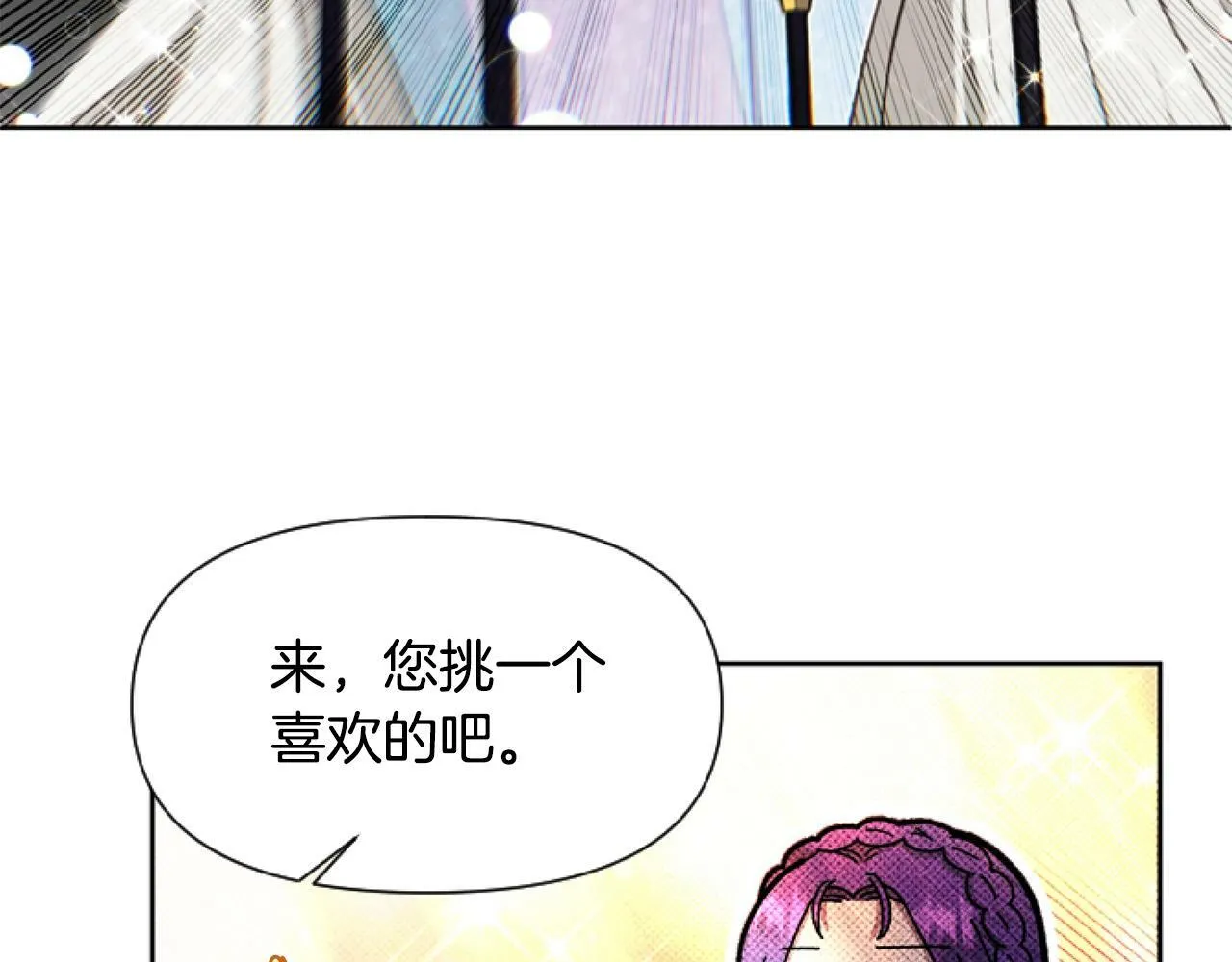 第5话 啊，抠门 第136页