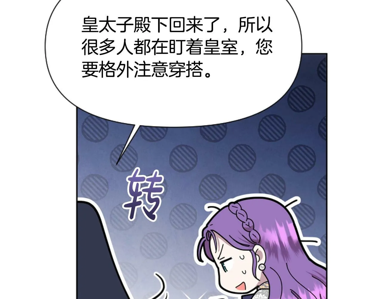 第5话 啊，抠门 第141页