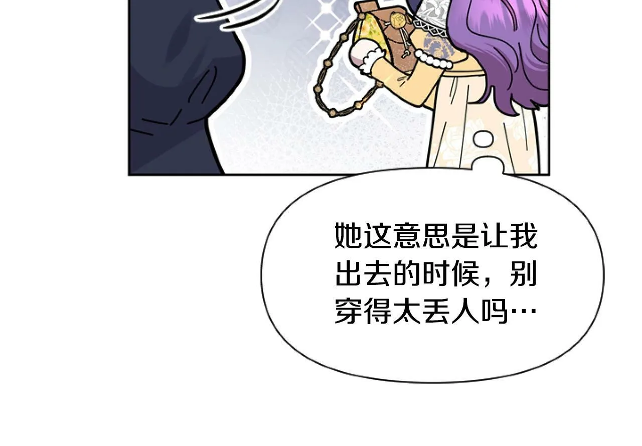 第5话 啊，抠门 第142页