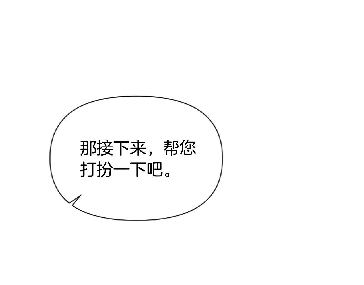 第5话 啊，抠门 第143页