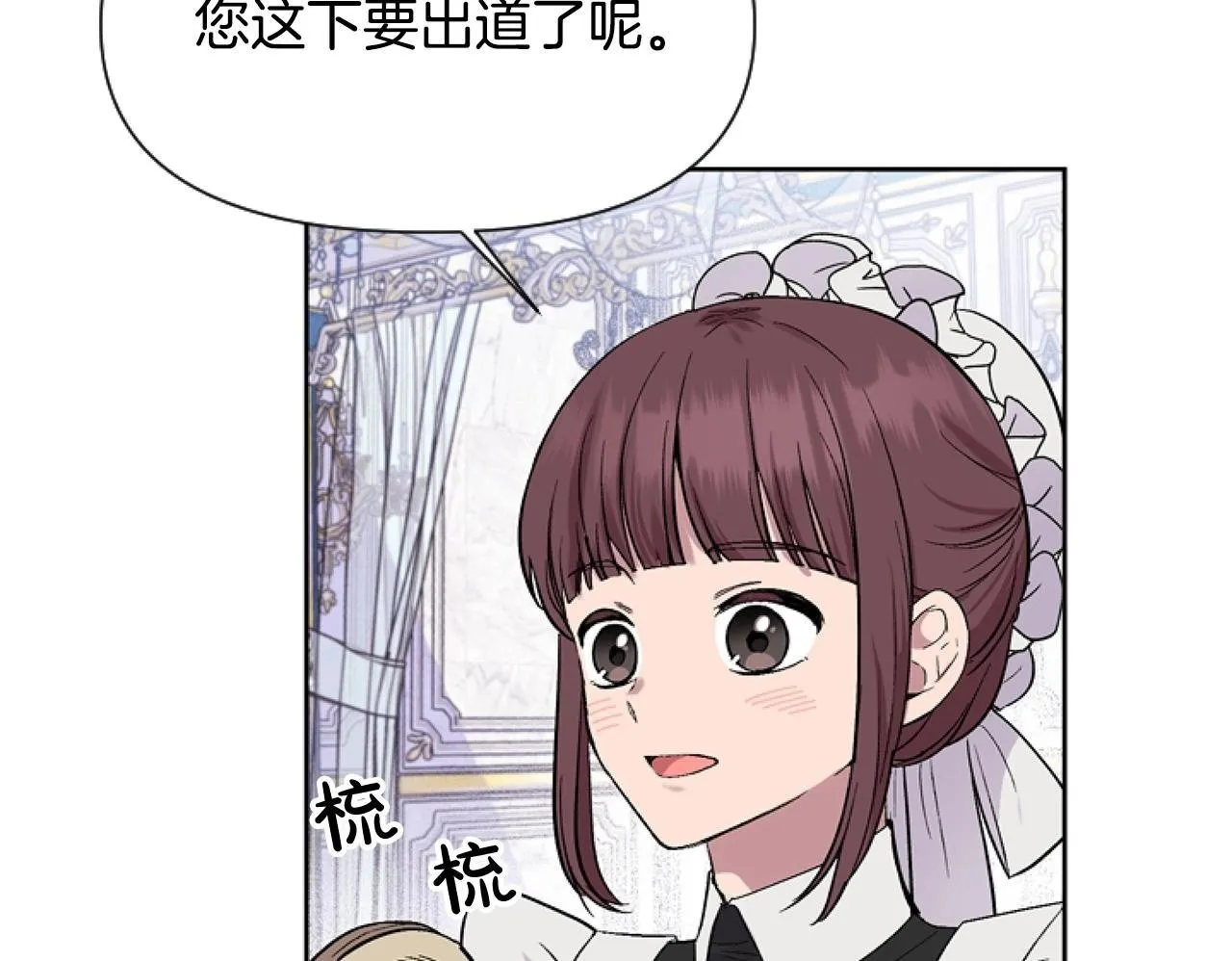 第5话 啊，抠门 第150页
