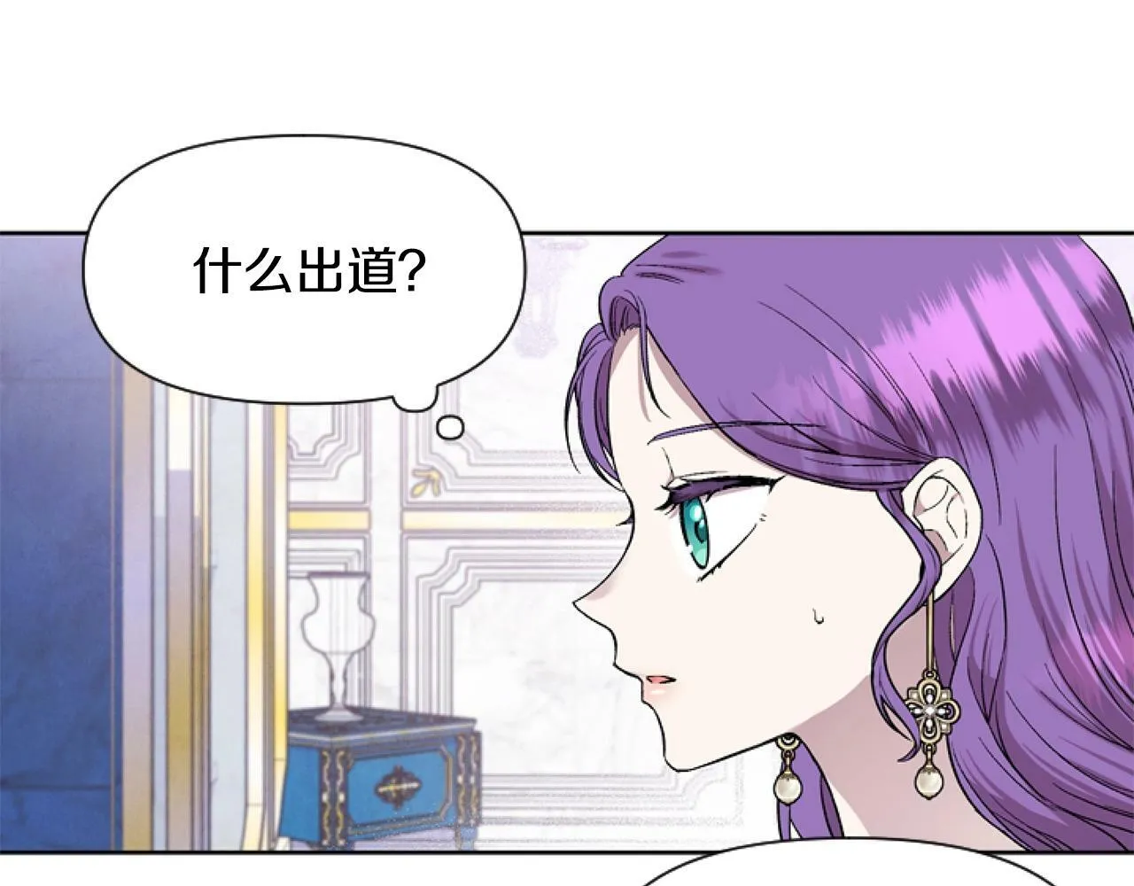 第5话 啊，抠门 第152页