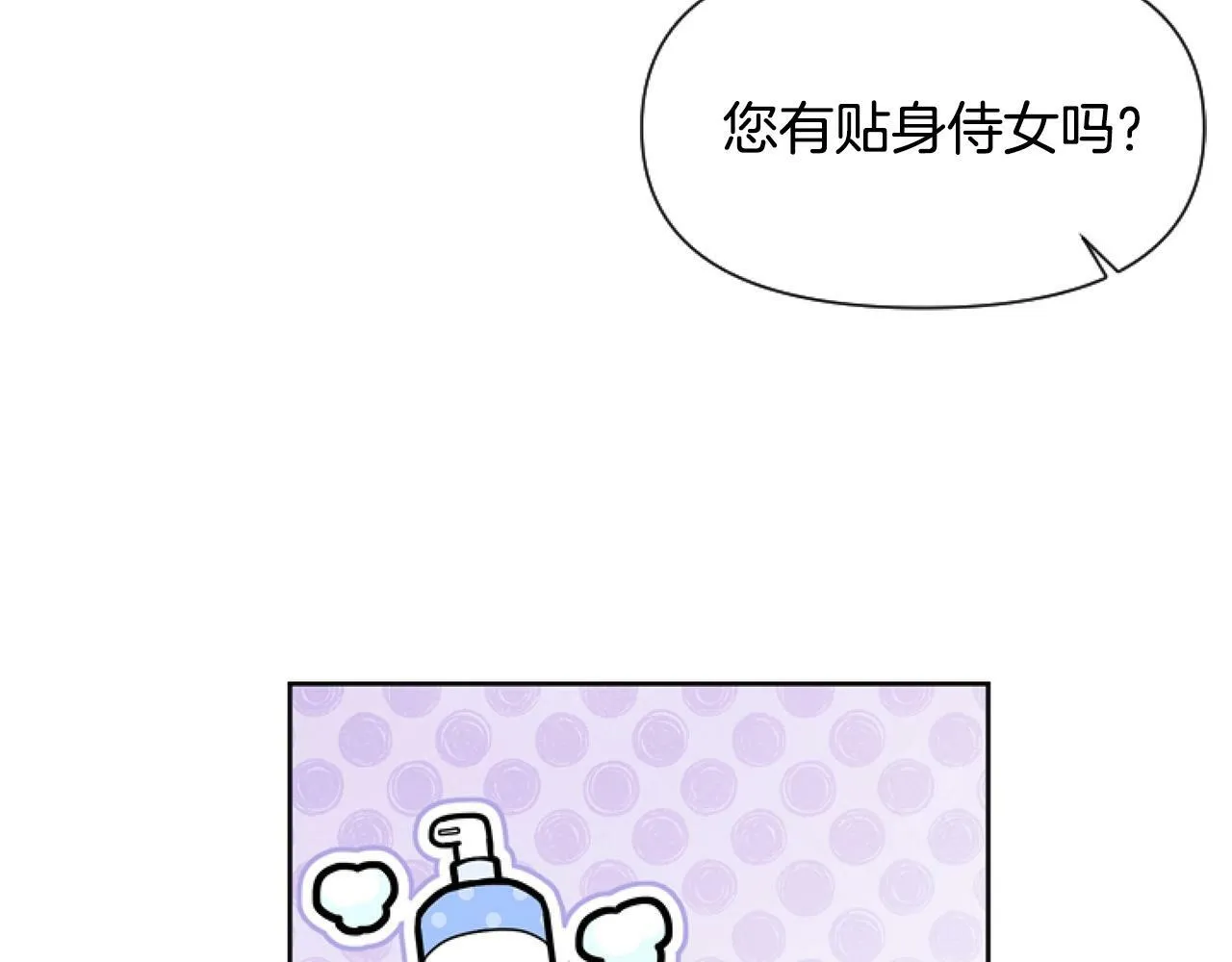 第5话 啊，抠门 第153页