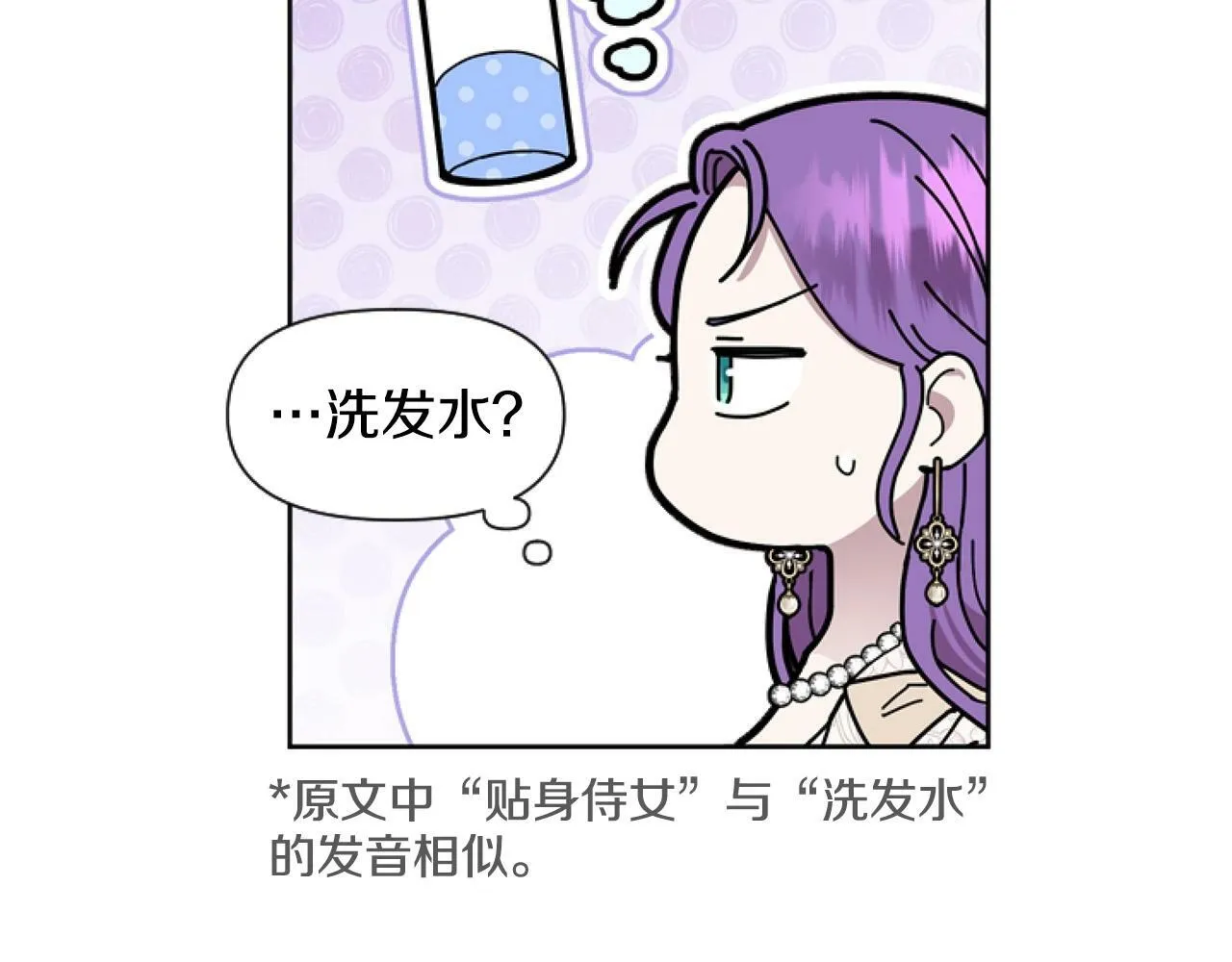 第5话 啊，抠门 第154页