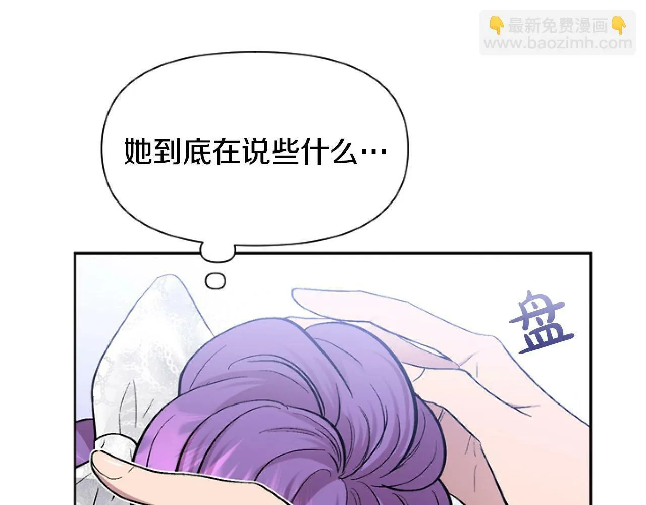 第5话 啊，抠门 第155页