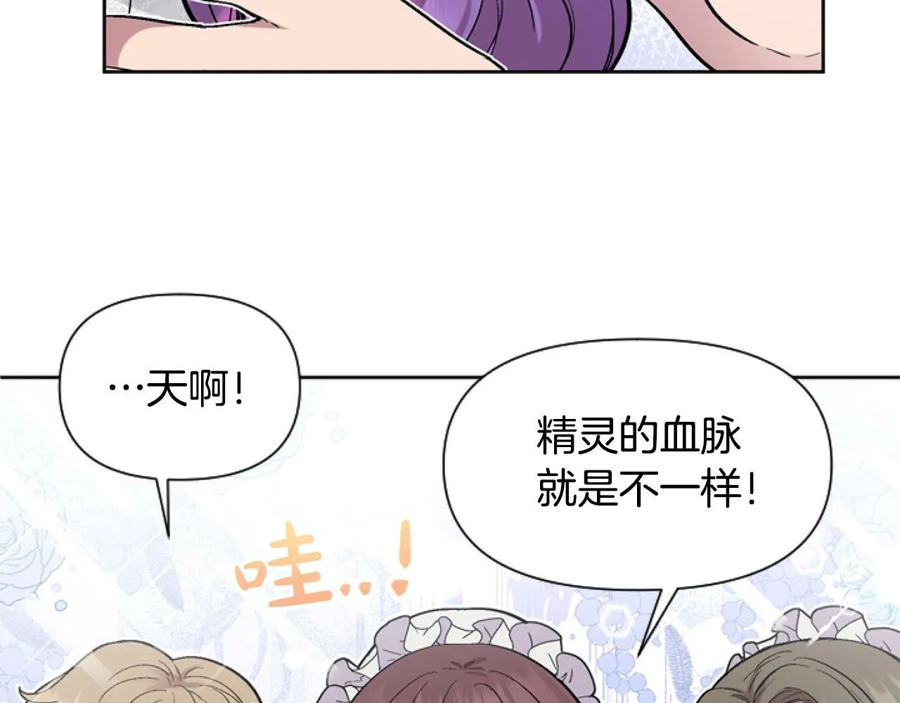 第5话 啊，抠门 第156页
