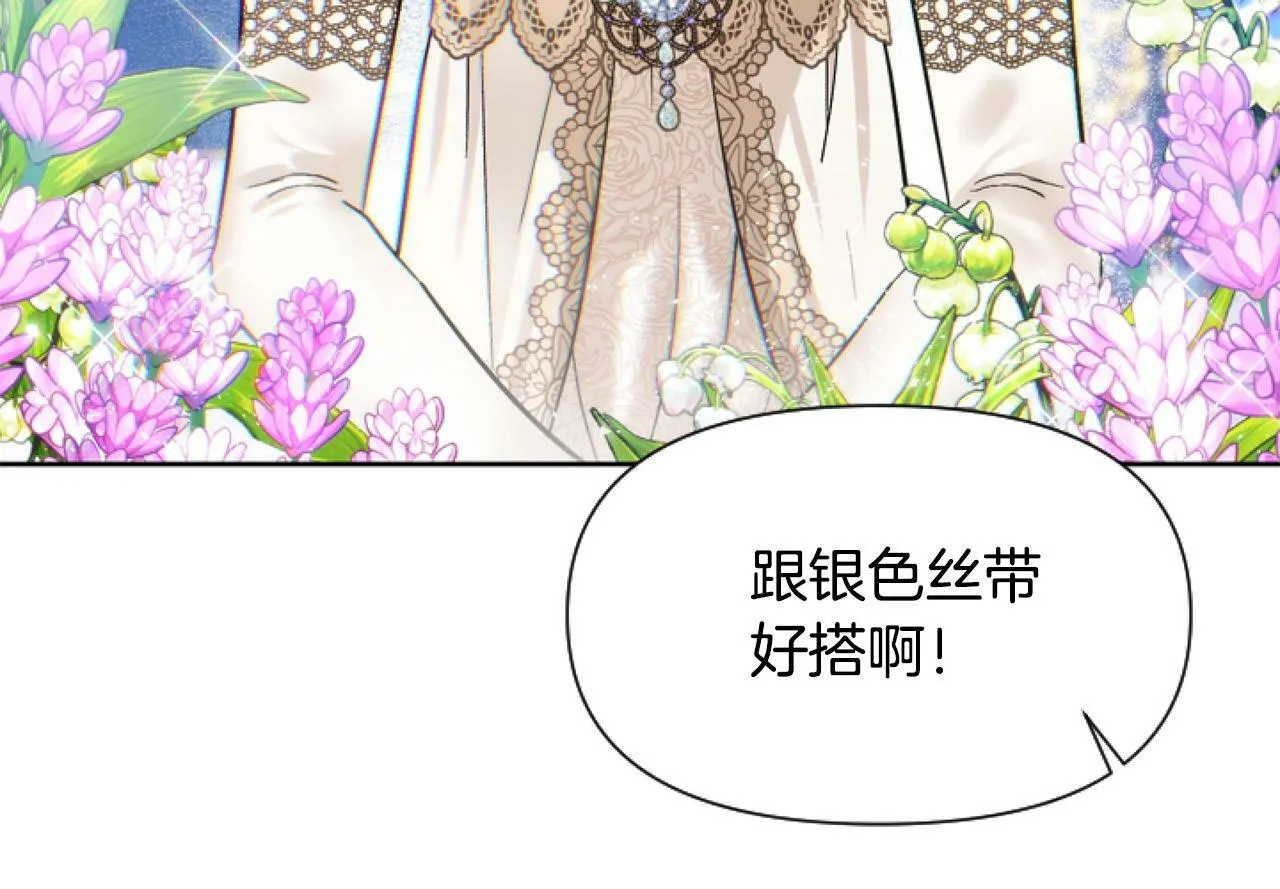 第5话 啊，抠门 第160页