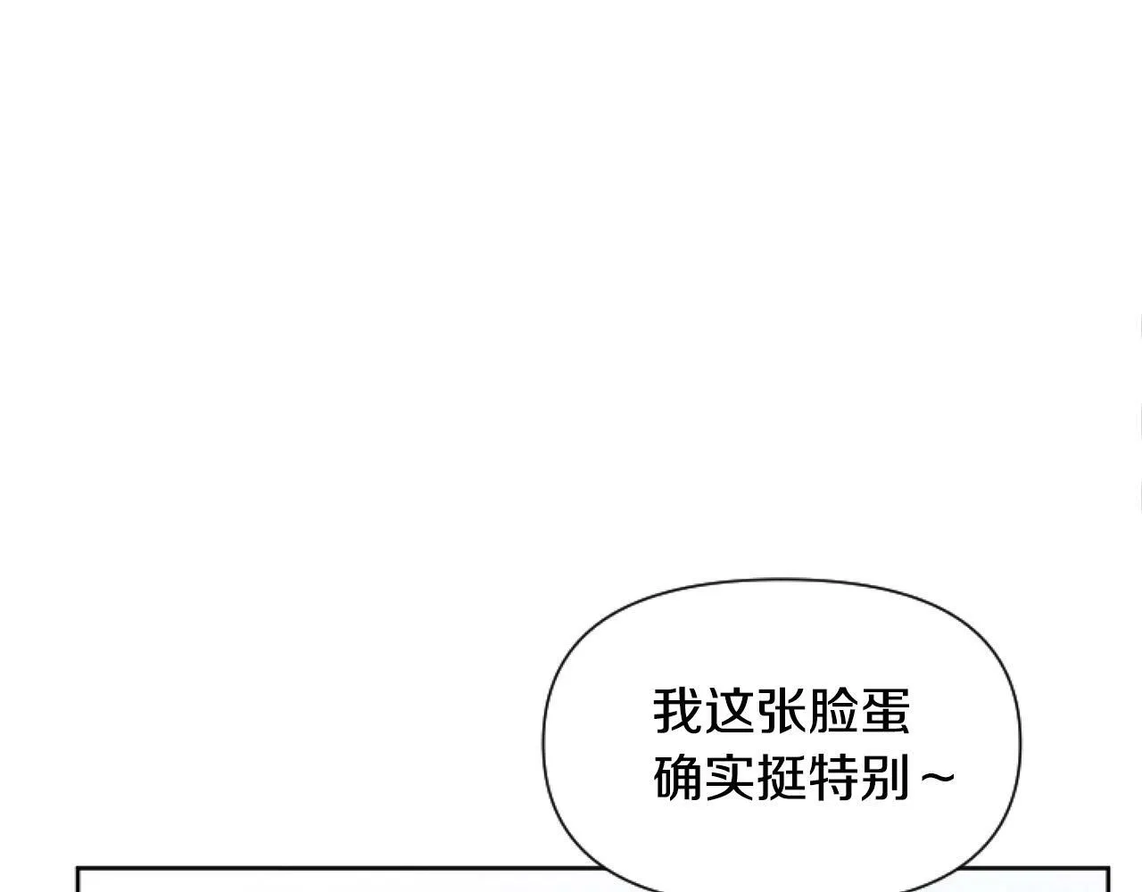 第5话 啊，抠门 第161页