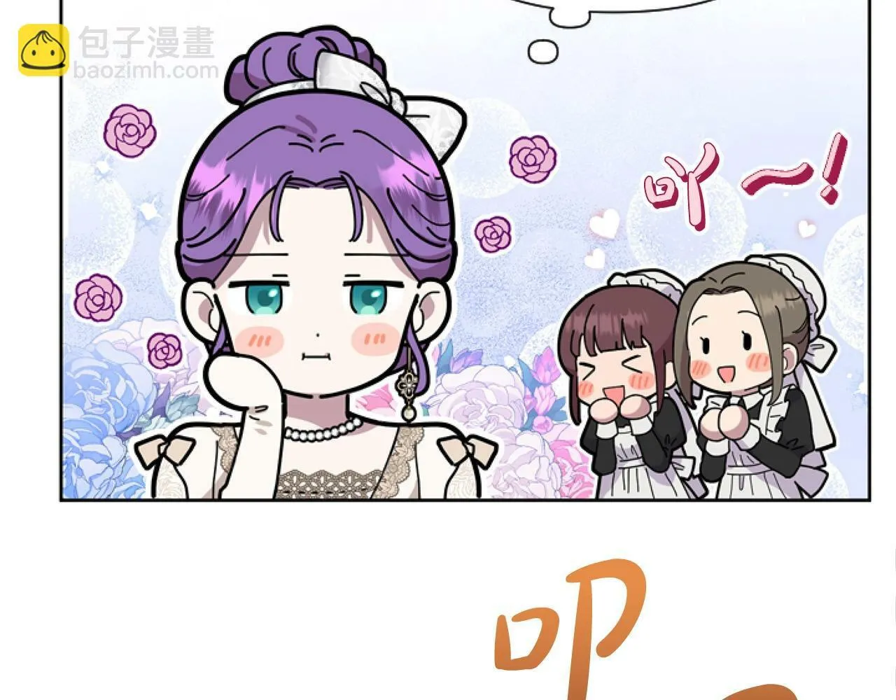第5话 啊，抠门 第162页