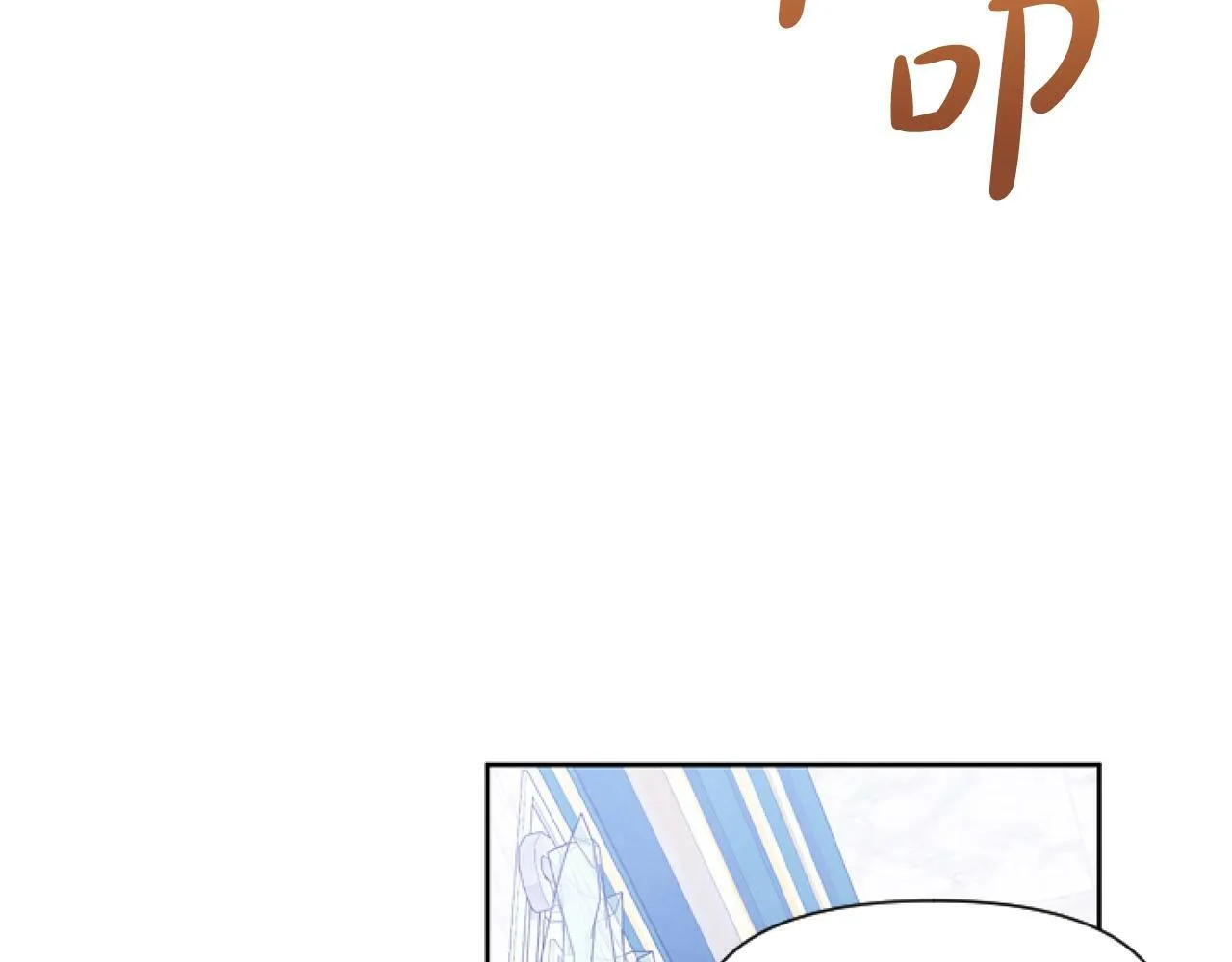 第5话 啊，抠门 第163页