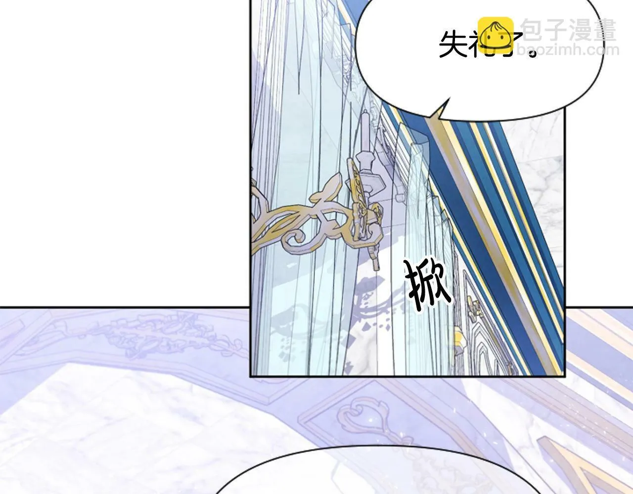 第5话 啊，抠门 第164页