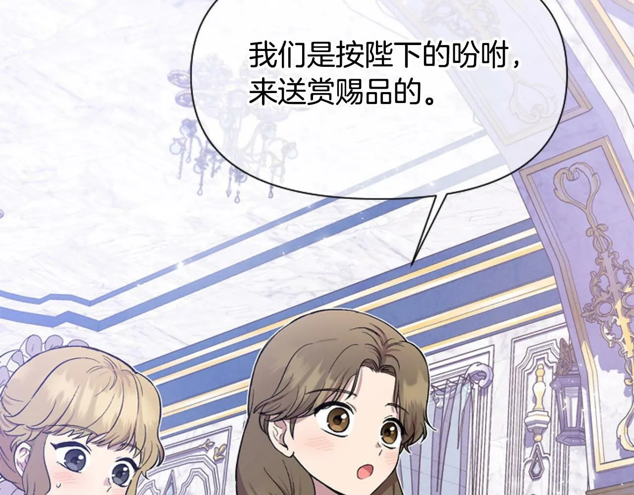 第5话 啊，抠门 第165页