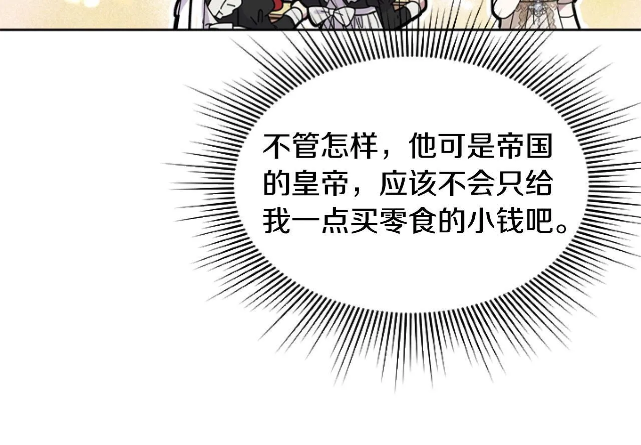 第5话 啊，抠门 第169页