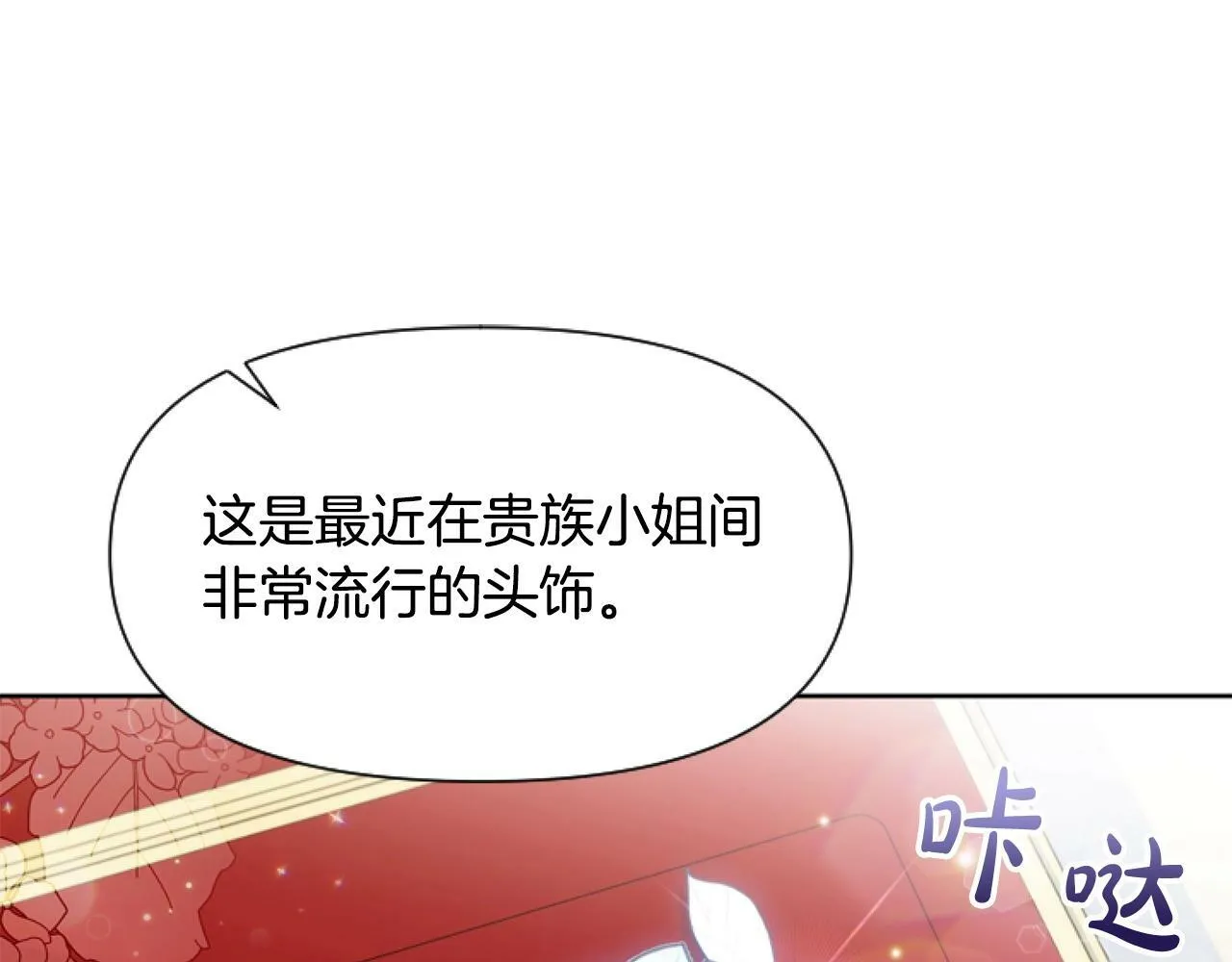 第5话 啊，抠门 第170页