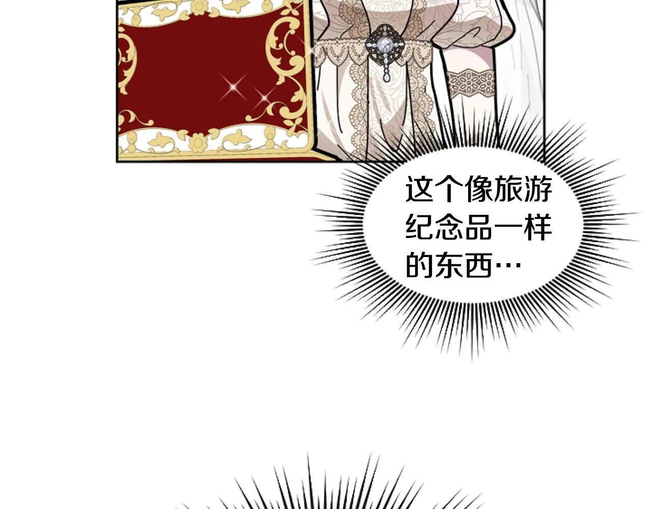 第5话 啊，抠门 第173页