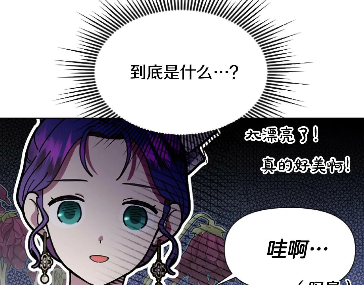 第5话 啊，抠门 第174页